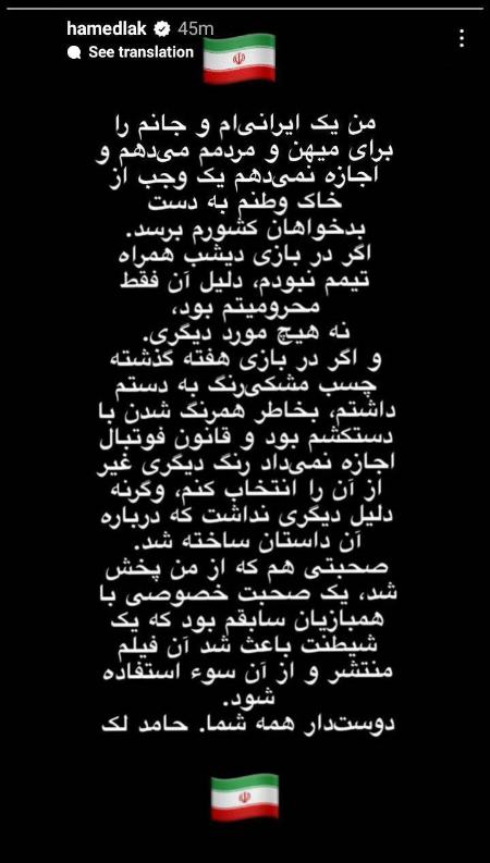 حامد لک،اخبار ورزشی،خبرهای ورزشی