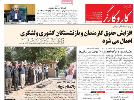 عناوین روزنامه ها, روزنامه های امروز عناوین روزنامه ها, روزنامه های امروز