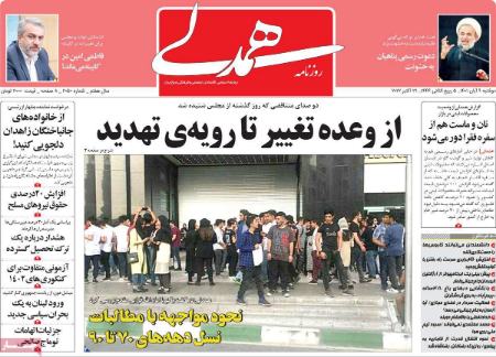 عناوین روزنامه ها, روزنامه های امروز عناوین روزنامه ها, روزنامه های امروز