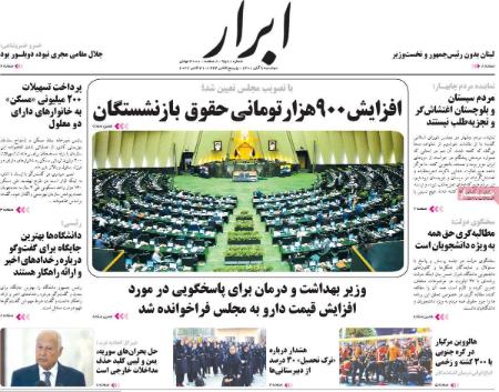 عناوین روزنامه ها, روزنامه های امروز عناوین روزنامه ها, روزنامه های امروز