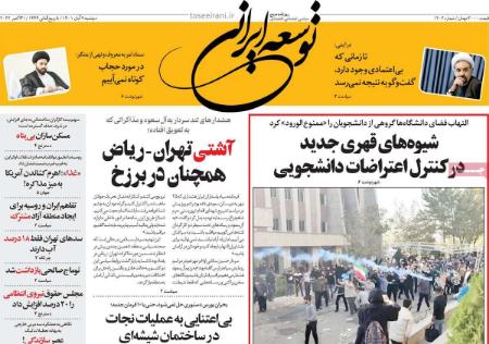 عناوین روزنامه ها, روزنامه های امروز عناوین روزنامه ها, روزنامه های امروز