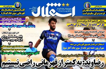  روزنامه های ورزشی