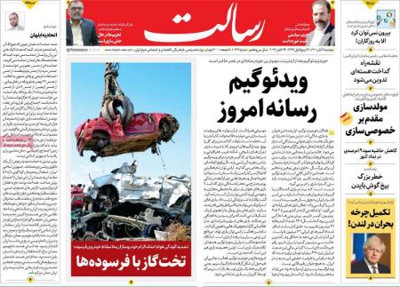 عناوین روزنامه ها, روزنامه های امروز عناوین روزنامه ها, روزنامه های امروز