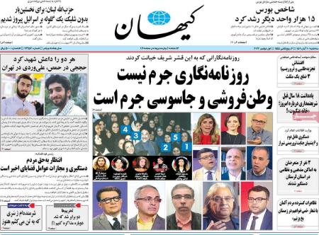 عناوین روزنامه ها, روزنامه های امروز عناوین روزنامه ها, روزنامه های امروز