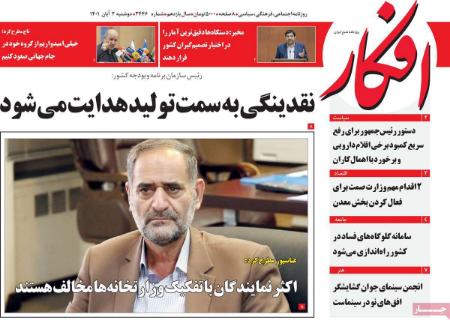 عناوین روزنامه ها, روزنامه های امروز عناوین روزنامه ها, روزنامه های امروز