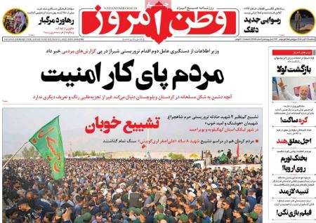 عناوین روزنامه ها, روزنامه های امروز عناوین روزنامه ها, روزنامه های امروز