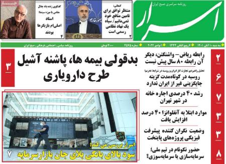 عناوین روزنامه ها, روزنامه های امروز عناوین روزنامه ها, روزنامه های امروز