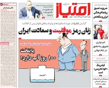 عناوین روزنامه ها, روزنامه های امروز عناوین روزنامه ها, روزنامه های امروز