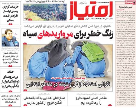 عناوین روزنامه ها, روزنامه های امروز عناوین روزنامه ها, روزنامه های امروز