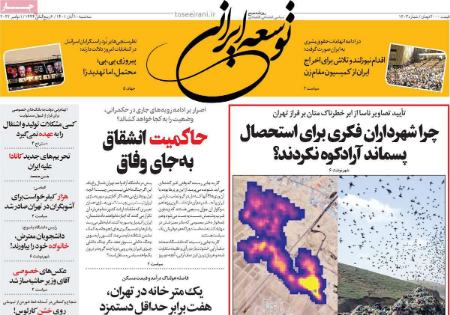 عناوین روزنامه ها, روزنامه های امروز عناوین روزنامه ها, روزنامه های امروز