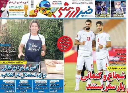  روزنامه های ورزشی