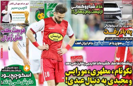  روزنامه های ورزشی