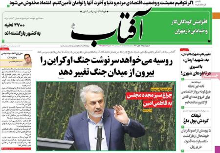 عناوین روزنامه ها, روزنامه های امروز عناوین روزنامه ها, روزنامه های امروز