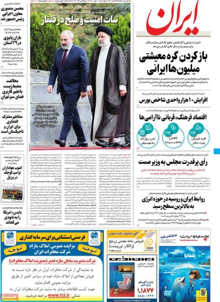 عناوین روزنامه ها, روزنامه های امروز عناوین روزنامه ها, روزنامه های امروز