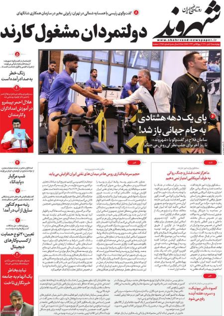عناوین روزنامه ها, روزنامه های امروز عناوین روزنامه ها, روزنامه های امروز