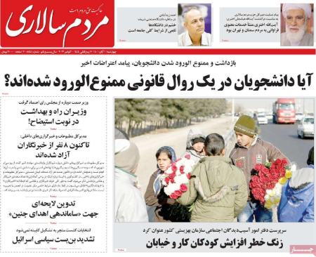 عناوین روزنامه ها, روزنامه های امروز عناوین روزنامه ها, روزنامه های امروز