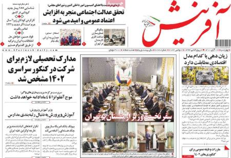 عناوین روزنامه ها, روزنامه های امروز عناوین روزنامه ها, روزنامه های امروز