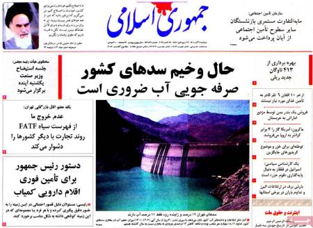 عناوین روزنامه ها, روزنامه های امروز عناوین روزنامه ها, روزنامه های امروز