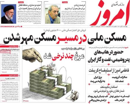 عناوین روزنامه ها, روزنامه های امروز عناوین روزنامه ها, روزنامه های امروز