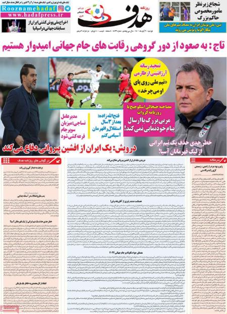  روزنامه های ورزشی