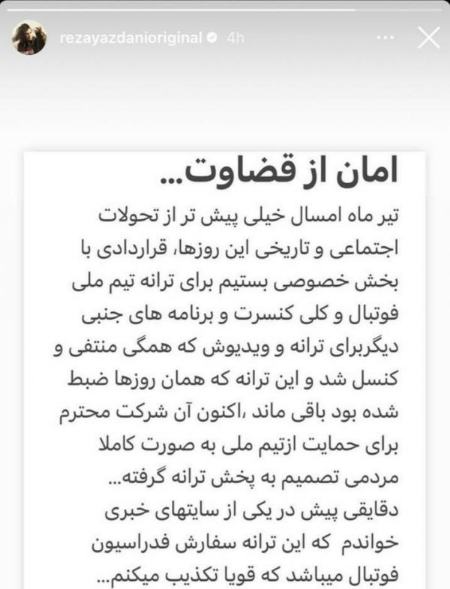 رضا یزدانی،اخبار فرهنگی،خبرهای فرهنگی رضا یزدانی,اخبار فرهنگی,خبرهای فرهنگی