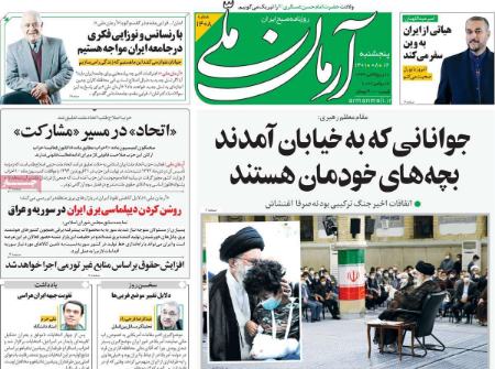 عناوین روزنامه ها, روزنامه های امروز عناوین روزنامه ها, روزنامه های امروز