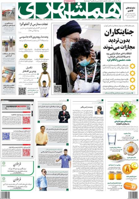 عناوین روزنامه ها, روزنامه های امروز عناوین روزنامه ها, روزنامه های امروز