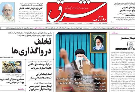 عناوین روزنامه ها, روزنامه های امروز عناوین روزنامه ها, روزنامه های امروز