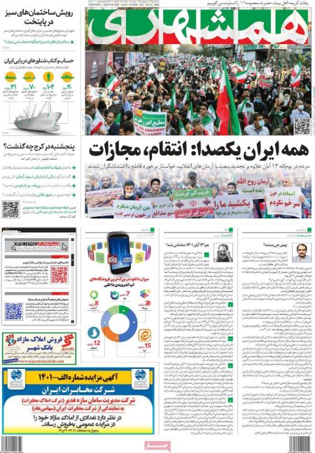 عناوین روزنامه ها, روزنامه های امروز عناوین روزنامه ها, روزنامه های امروز