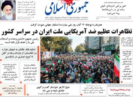 عناوین روزنامه ها, روزنامه های امروز عناوین روزنامه ها, روزنامه های امروز