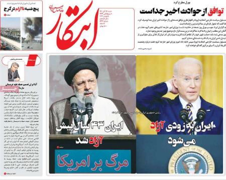عناوین روزنامه ها, روزنامه های امروز عناوین روزنامه ها, روزنامه های امروز