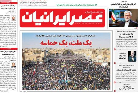 عناوین روزنامه ها, روزنامه های امروز عناوین روزنامه ها, روزنامه های امروز