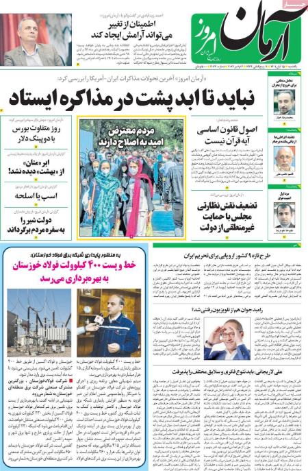 عناوین روزنامه ها, روزنامه های امروز عناوین روزنامه ها, روزنامه های امروز