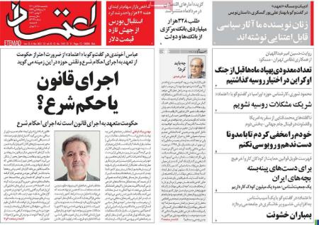 عناوین روزنامه ها, روزنامه های امروز عناوین روزنامه ها, روزنامه های امروز