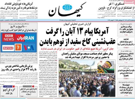 عناوین روزنامه ها, روزنامه های امروز عناوین روزنامه ها, روزنامه های امروز
