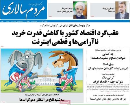 عناوین روزنامه ها, روزنامه های امروز عناوین روزنامه ها, روزنامه های امروز