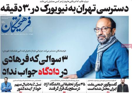 عناوین روزنامه ها, روزنامه های امروز عناوین روزنامه ها, روزنامه های امروز