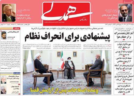 عناوین روزنامه ها, روزنامه های امروز عناوین روزنامه ها, روزنامه های امروز