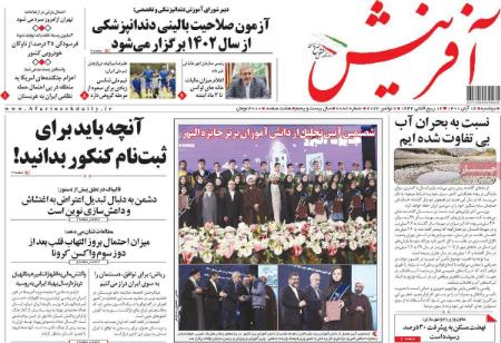 عناوین روزنامه ها, روزنامه های امروز عناوین روزنامه ها, روزنامه های امروز