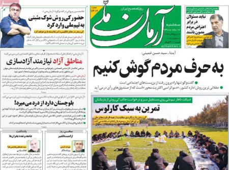 عناوین روزنامه ها, روزنامه های امروز عناوین روزنامه ها, روزنامه های امروز