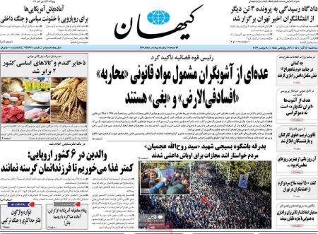 عناوین روزنامه ها, روزنامه های امروز عناوین روزنامه ها, روزنامه های امروز