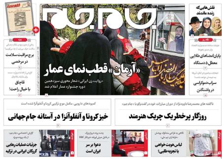 عناوین روزنامه ها, روزنامه های امروز عناوین روزنامه ها, روزنامه های امروز