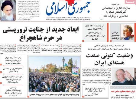 عناوین روزنامه ها, روزنامه های امروز عناوین روزنامه ها, روزنامه های امروز