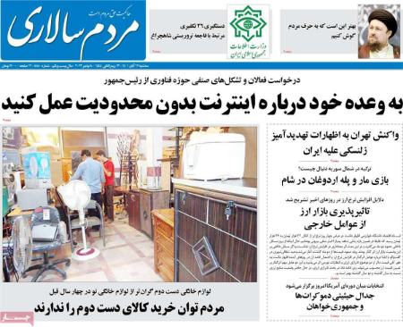 عناوین روزنامه ها, روزنامه های امروز عناوین روزنامه ها, روزنامه های امروز