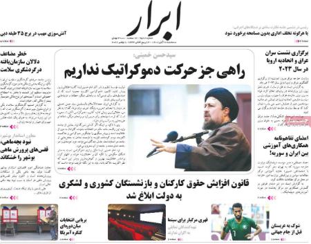 عناوین روزنامه ها, روزنامه های امروز عناوین روزنامه ها, روزنامه های امروز