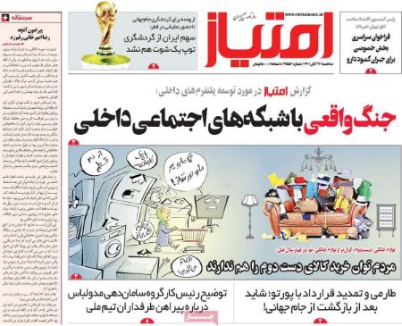 عناوین روزنامه ها, روزنامه های امروز عناوین روزنامه ها, روزنامه های امروز
