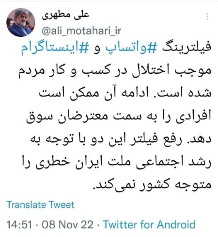  علی مطهری,اخبارسیاسی ,خبرهای سیاسی  