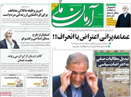 عناوین روزنامه ها, روزنامه های امروز عناوین روزنامه ها, روزنامه های امروز