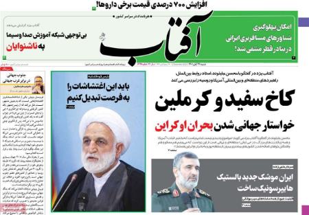 عناوین روزنامه ها, روزنامه های امروز عناوین روزنامه ها, روزنامه های امروز