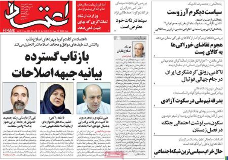 عناوین روزنامه ها, روزنامه های امروز عناوین روزنامه ها, روزنامه های امروز